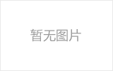 那曲网架加工之几种常见网架的安装方法